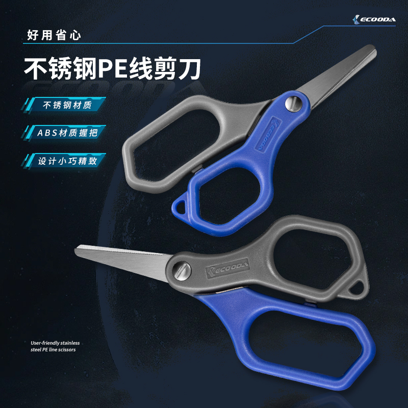 Stainless steel scissors 不鏽鋼剪刀